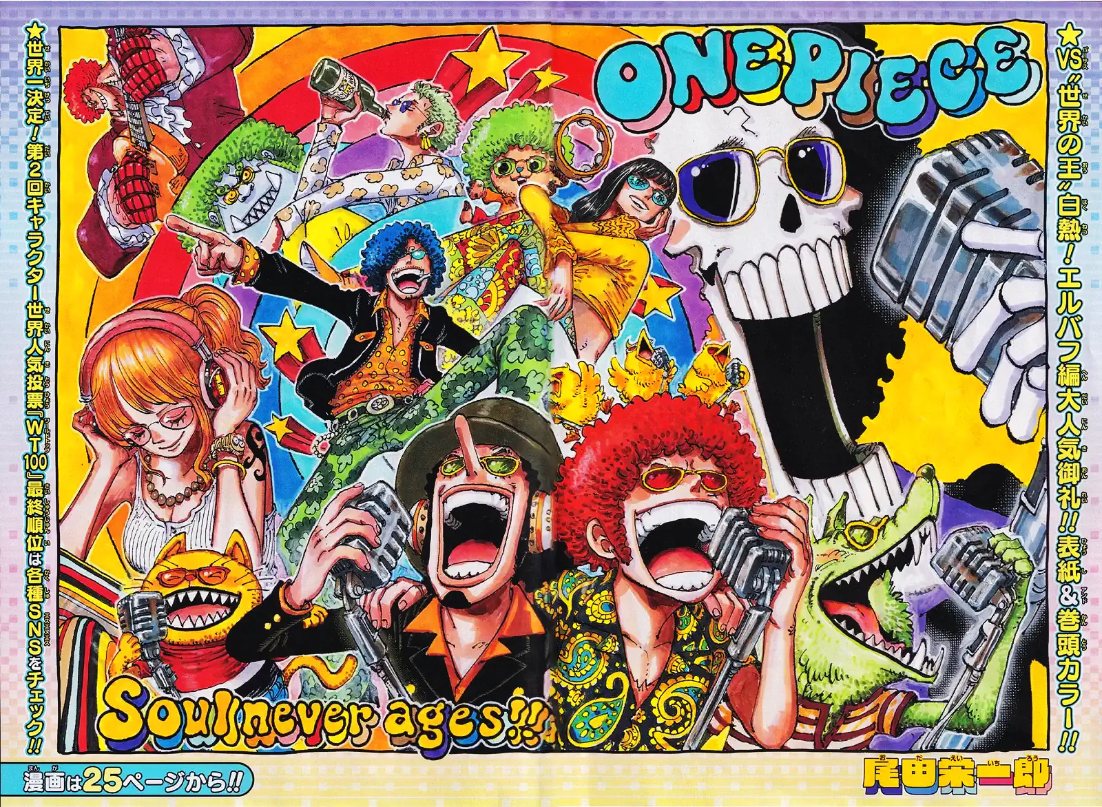       One   Piece Il reste encore Loki Page 2